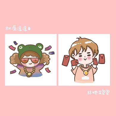 财运可爱情侣头像