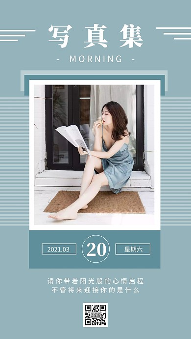每日一签蓝灰色美女写真集早安每日一图日签