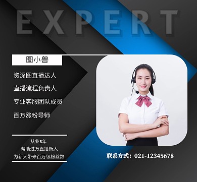 黑色商务专业团队成员朋友圈封面联系人