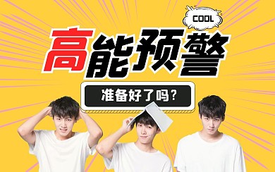 甜美可爱卡通创意趣味热点b站视频封面