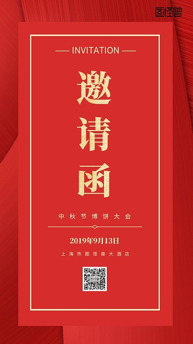 大气中秋节电子函