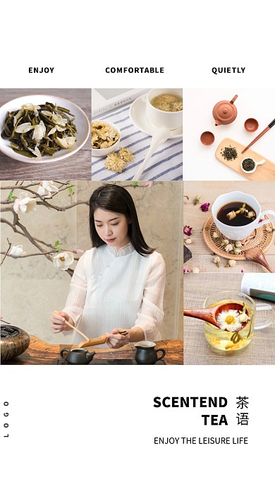 创意茶艺照片分享手机拼图