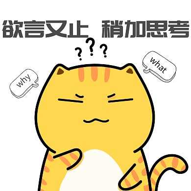 欲言又止稍加思考简约黑白娱乐表情包