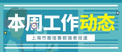 简约蓝色闹钟微信公众号封面工作动态