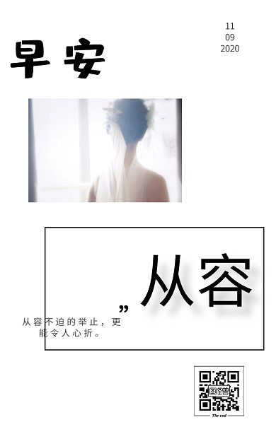 纯色背景绿色撞色日签