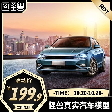 车模型黑色简约主图直通车