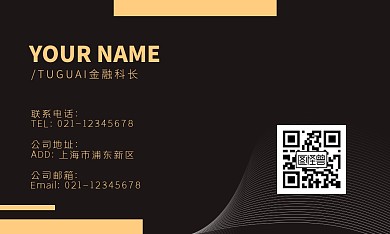 黑金科技金融清雅质感商务个人名片