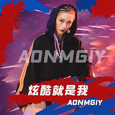 超级炫酷时尚风CD