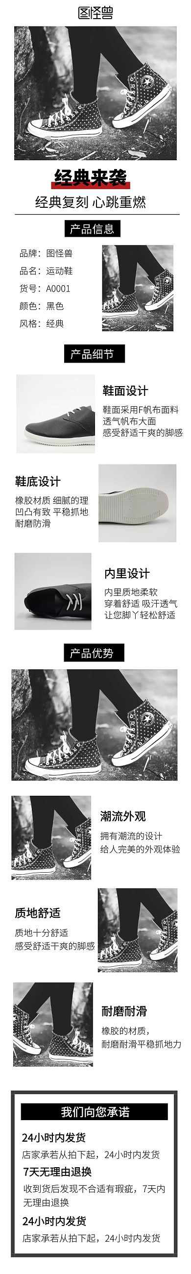 经典来袭黑色简约鞋子淘宝店铺首页