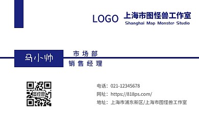 2018蓝色简约名片正面