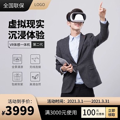 VR体感一体机灰色黑色金色简约主图直通车
