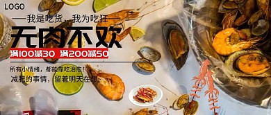 无肉不欢美食系列公众号封面