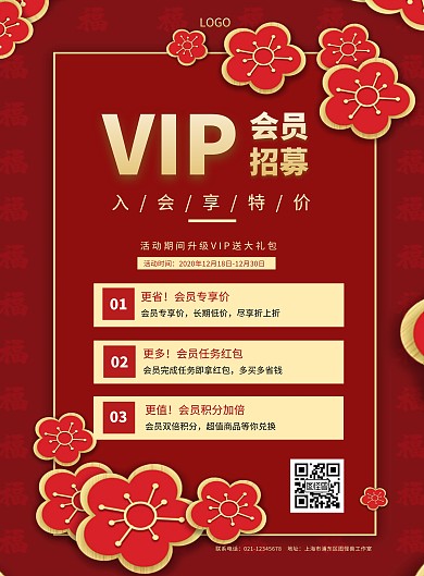 会员招募创意金属质感竖版海报