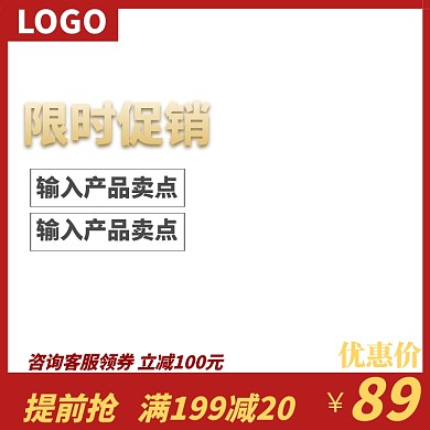 T恤女淘宝轮播图