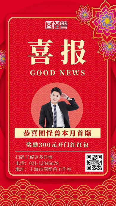 简约风本月开单奖励喜报手机海报