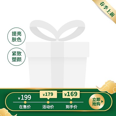 绿色中国风春季上新化妆品促销活动主图图标