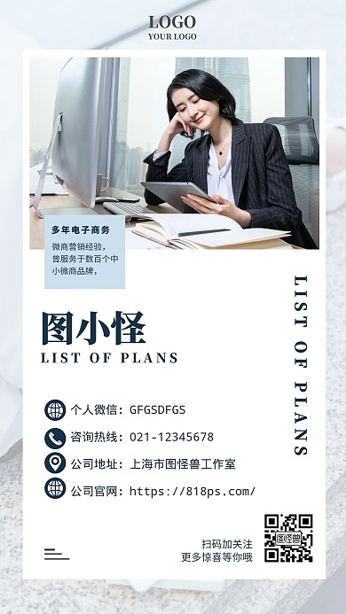 销售经理名片简约电子名片