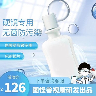 图怪兽原创元素3月健康日直通车