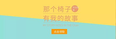 电脑椅官网banner