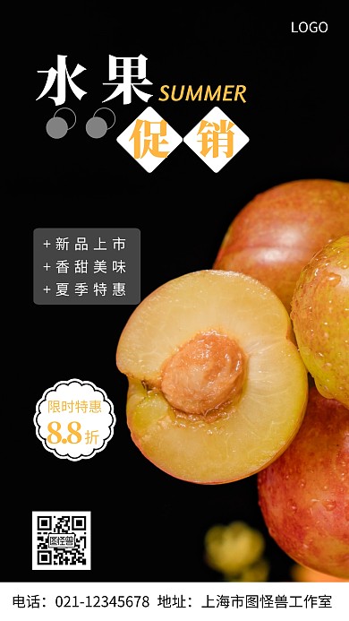 摄影图水果促销白色简约风手机海报