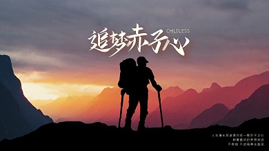 大气风景摄影登山电脑桌面壁纸