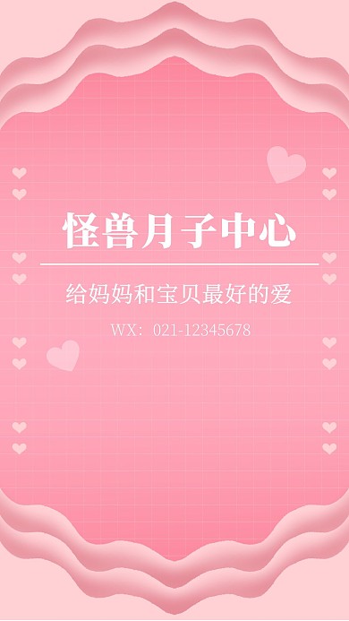 母婴亲子育儿培训创意聊天背景图