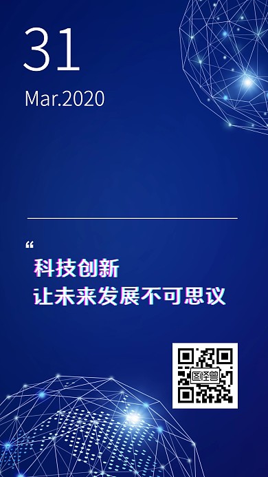 科技感日签蓝色抖音
