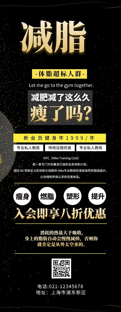 展架减脂黑色简约创意促销易拉宝