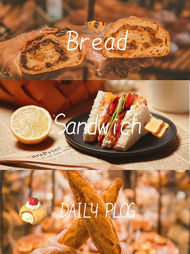 简约面包美食PLOG模板