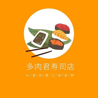 外卖商户寿司日料美食快餐LOGO