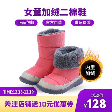女童冬季加绒二棉鞋促销活动主图直通车