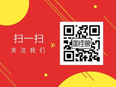 扫一扫关注我们圆形线条红色几何关注二维码