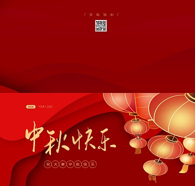中秋节祝福简约质感贺卡