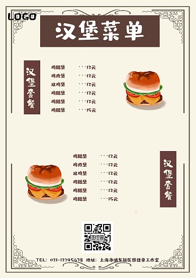 汉堡菜单