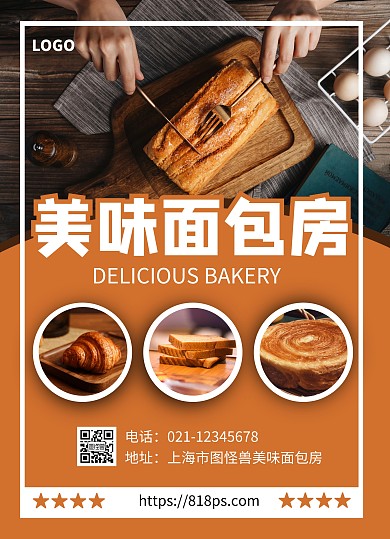 褐色摄影风面包美食餐饮菜单