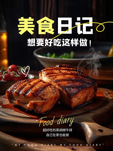 简约摄影风美食日记美食博主plog小红书