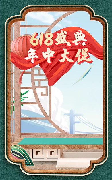 618年中大促C4D红色立体国潮简约海报
