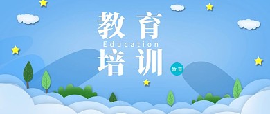 教育培训机构封面