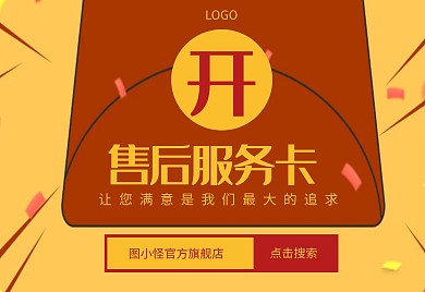 好评红包购物活动促销横板售后卡