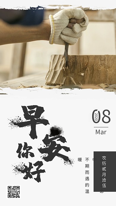 古风匠心雕刻黑色日签