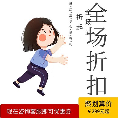 冷色灰色儿童节服饰服饰鞋包淘宝主图