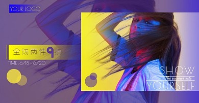 淘宝女装炫酷炫彩渐变创意电商横版海报