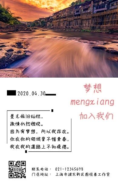 企业励志梦想白色简约大气日签