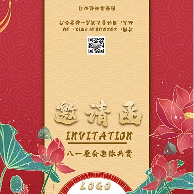 传统红色中国风质感八一演出邀请函