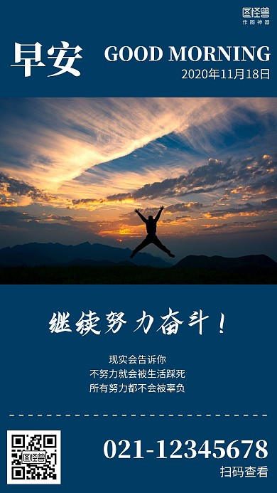 所有努力都不会被辜负蓝色摄影图简约日签