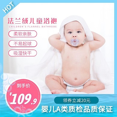 儿童浴袍蓝色主图