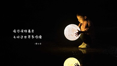 唯美月球灯语录励志治愈电脑桌面壁纸