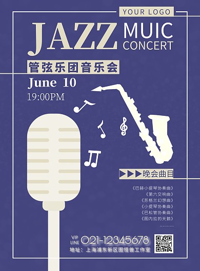 JAZZ蓝色简约风管弦乐团音乐会海报