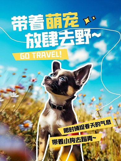 带着萌宠去春游创意摄影风小红书封面