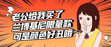 凡尔赛文学趣味漫画网络热点公众号封面